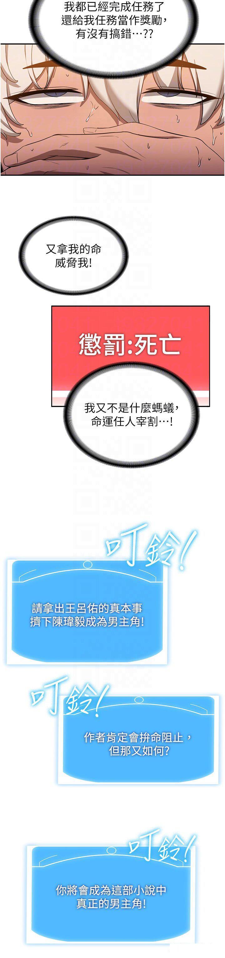[韩国漫画] 抢女友速成班 剧情,女仆,女学生#[41P]-10