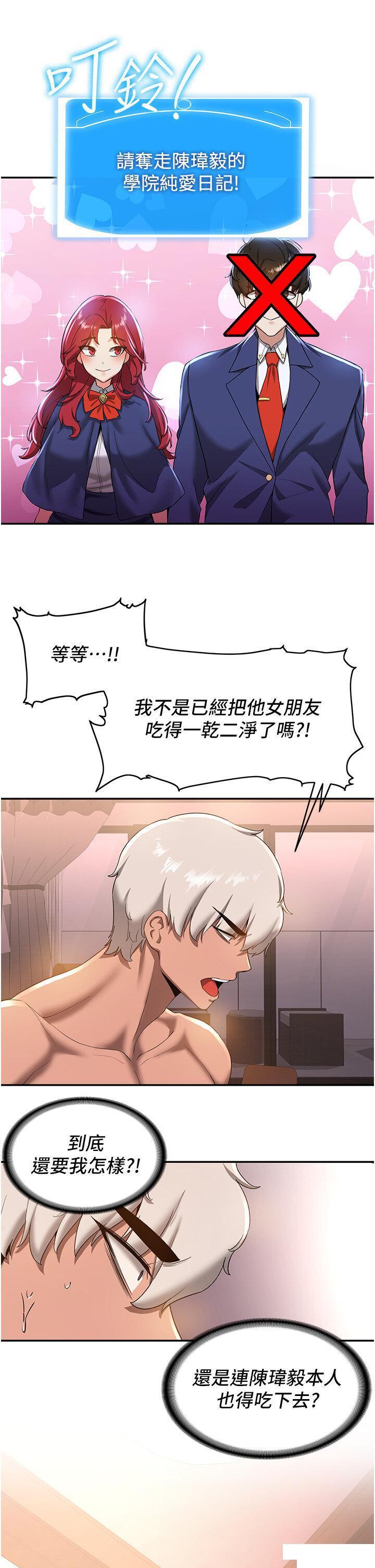 [韩国漫画] 抢女友速成班 剧情,女仆,女学生#[41P]-11