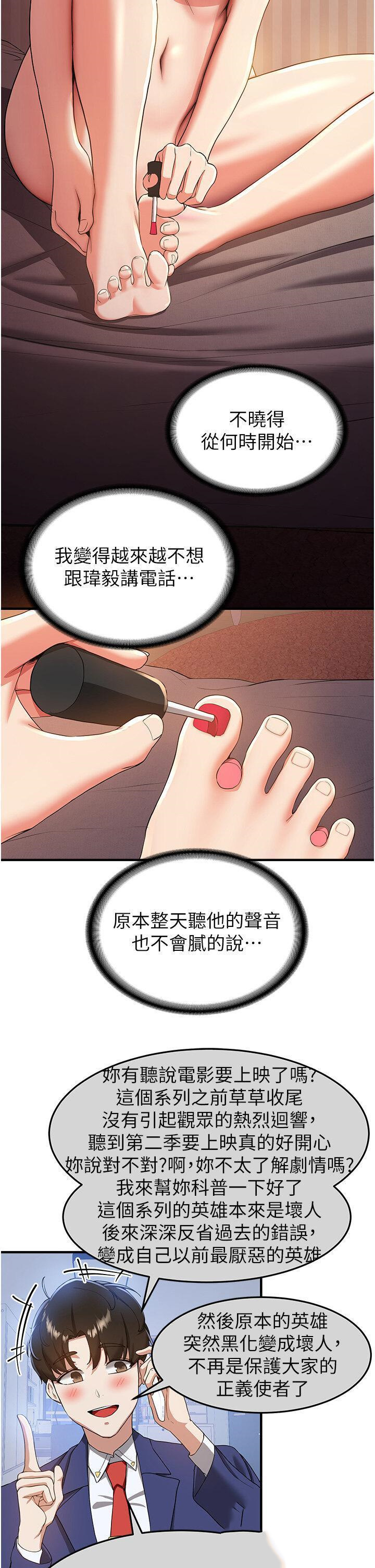 [韩国漫画] 抢女友速成班 剧情,女仆,女学生#[41P]-16