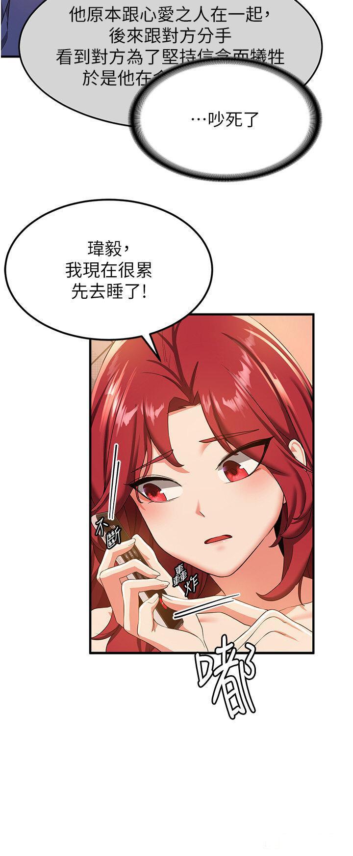 [韩国漫画] 抢女友速成班 剧情,女仆,女学生#[41P]-17