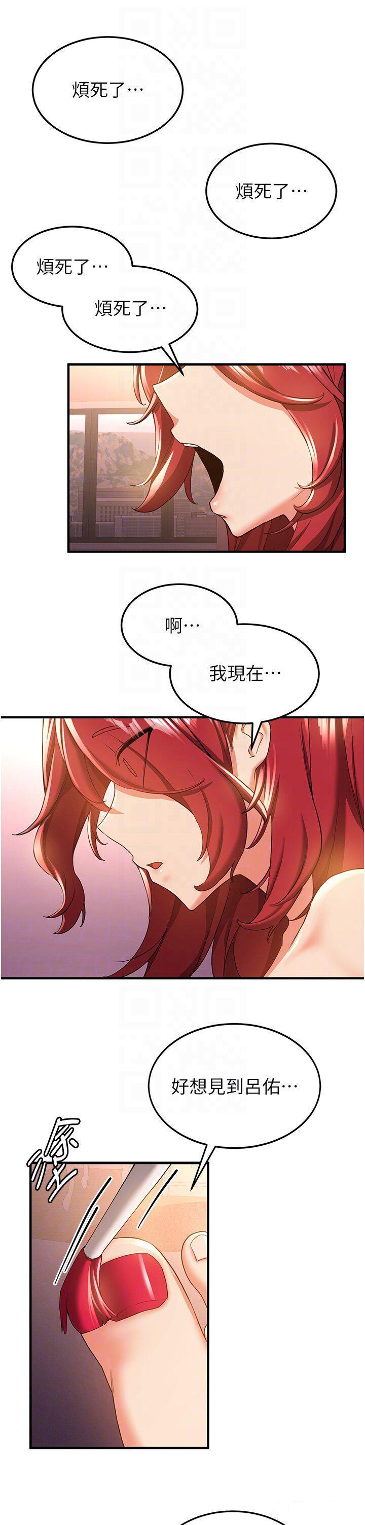 [韩国漫画] 抢女友速成班 剧情,女仆,女学生#[41P]-18