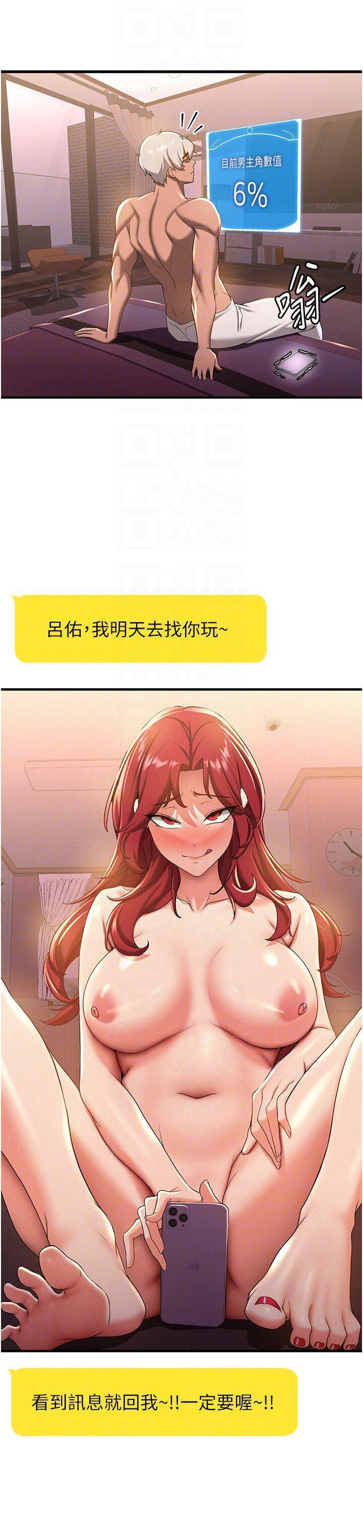 [韩国漫画] 抢女友速成班 剧情,女仆,女学生#[41P]-24
