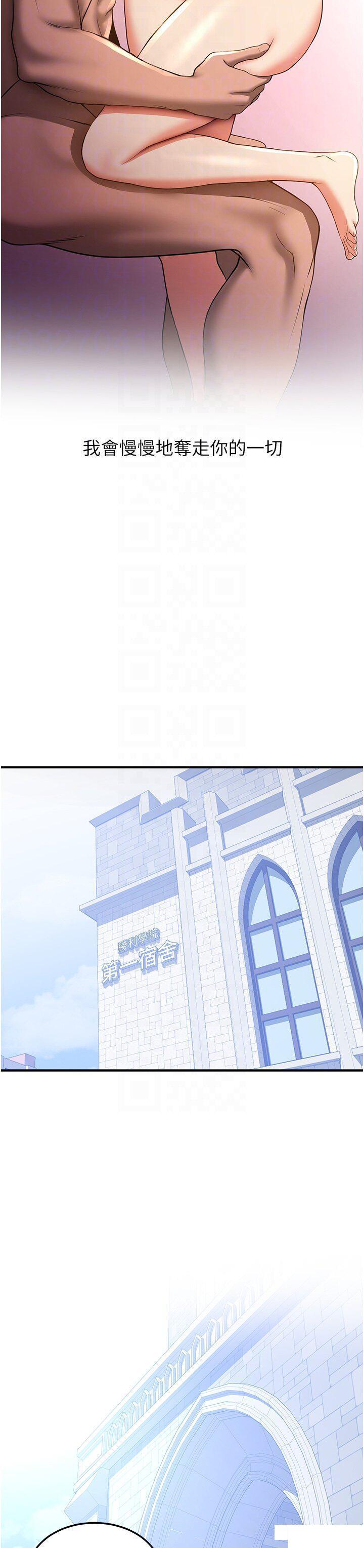 [韩国漫画] 抢女友速成班 剧情,女仆,女学生#[41P]-26