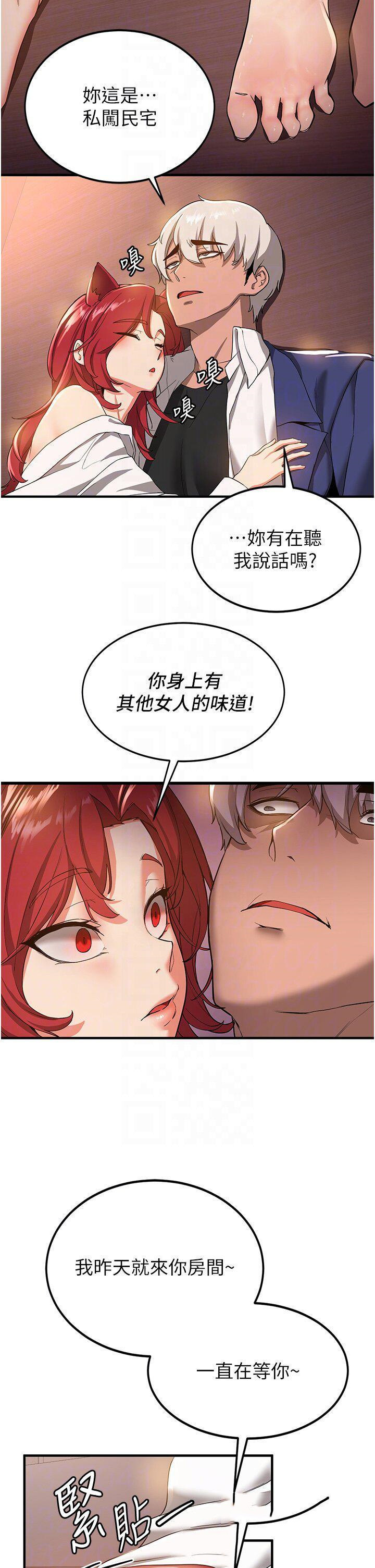 [韩国漫画] 抢女友速成班 剧情,女仆,女学生#[41P]-32