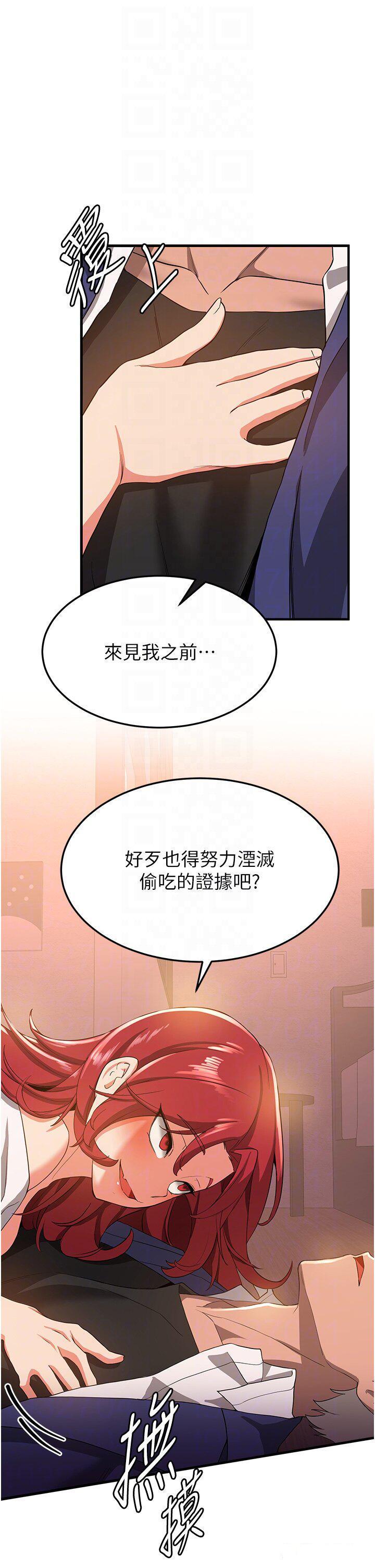 [韩国漫画] 抢女友速成班 剧情,女仆,女学生#[41P]-34