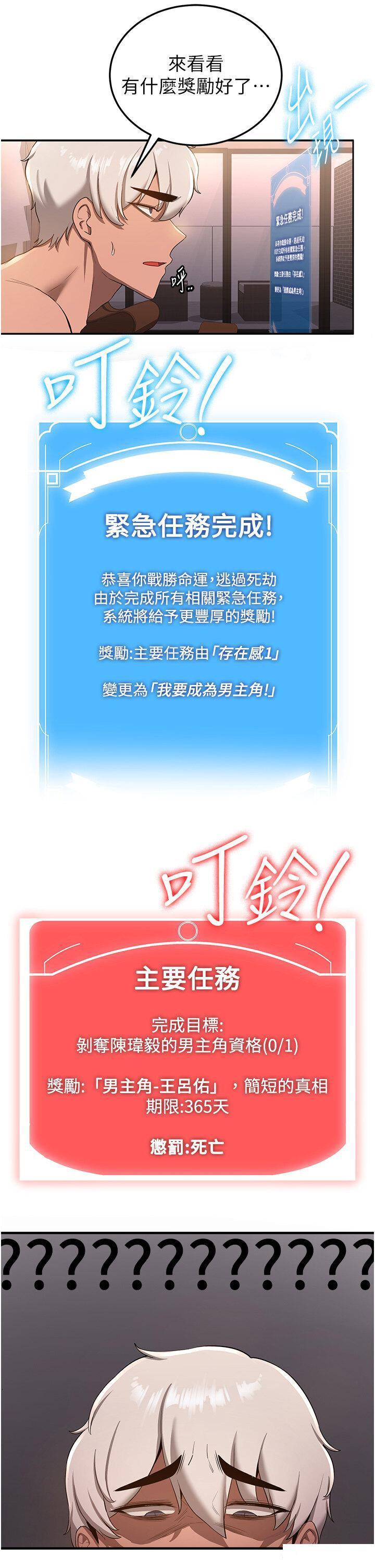 [韩国漫画] 抢女友速成班 剧情,女仆,女学生#[41P]-8