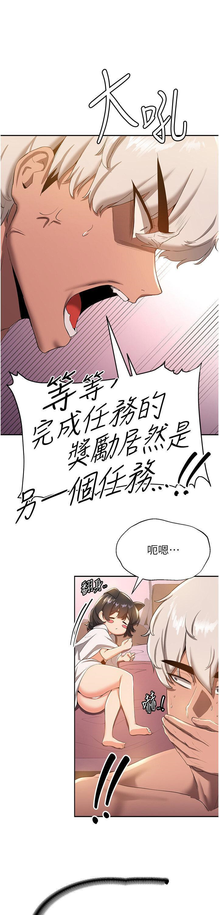 [韩国漫画] 抢女友速成班 剧情,女仆,女学生#[41P]-9