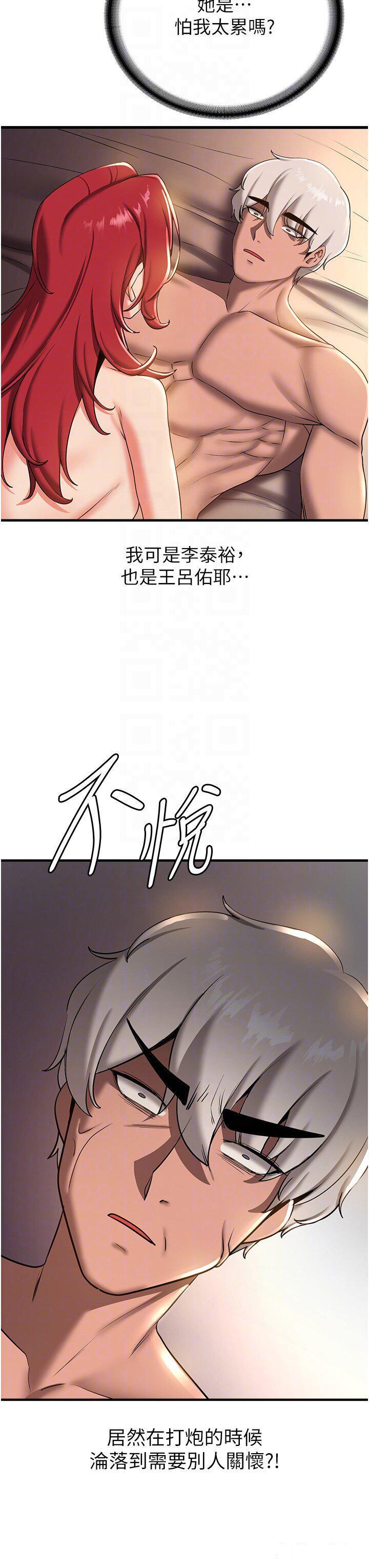 [韩国漫画] 抢女友速成班 剧情,女仆,女学生#[37P]-17