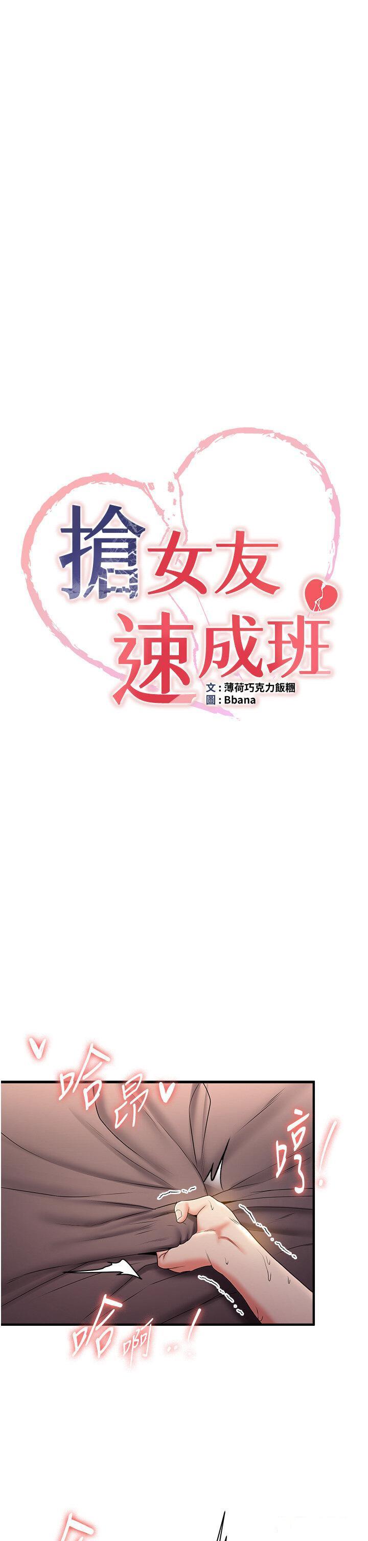 [韩国漫画] 抢女友速成班 剧情,女仆,女学生#[37P]-4