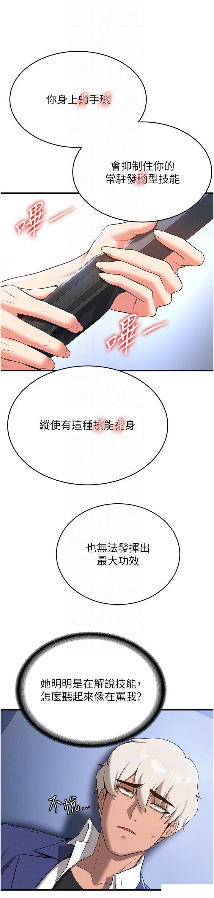 [韩国漫画] 抢女友速成班 剧情,女仆,女学生#[42P]-28