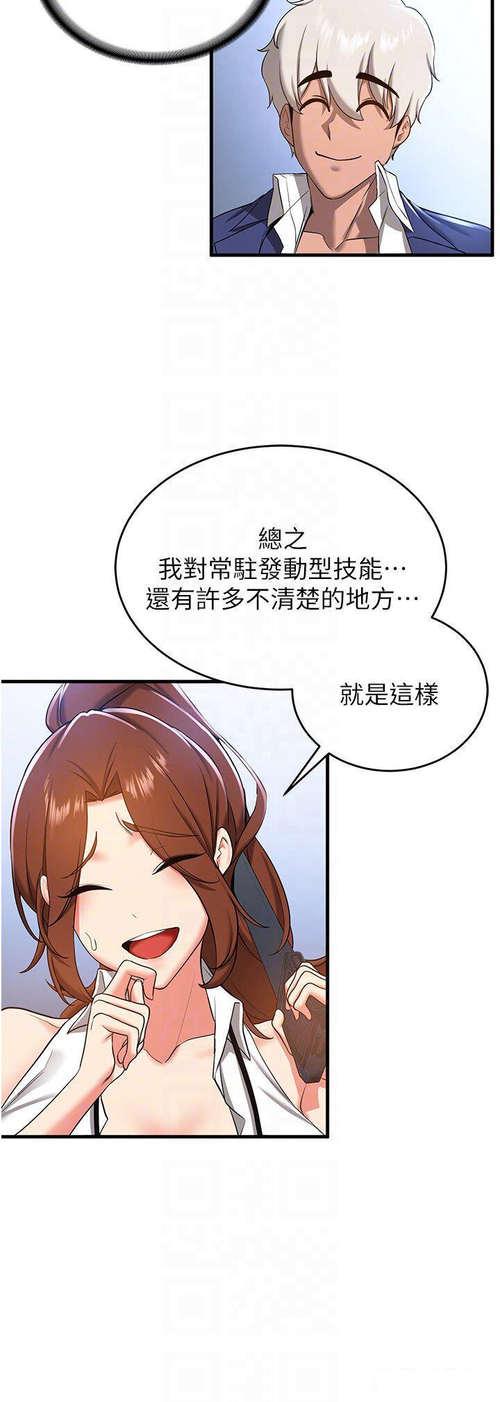 [韩国漫画] 抢女友速成班 剧情,女仆,女学生#[42P]-30
