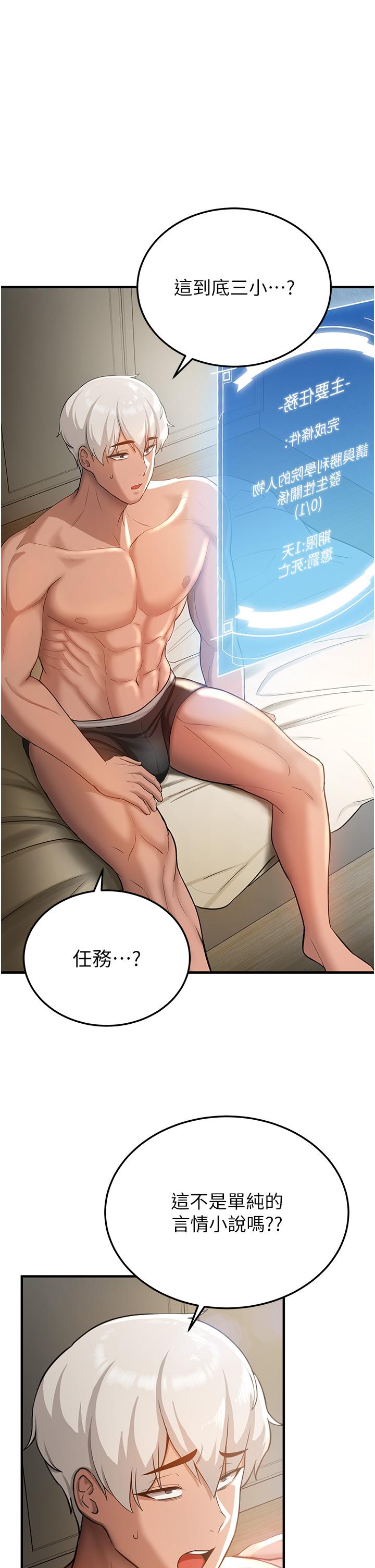 [韩国漫画] 抢女友速成班 剧情,女仆,女学生#[67P]-1