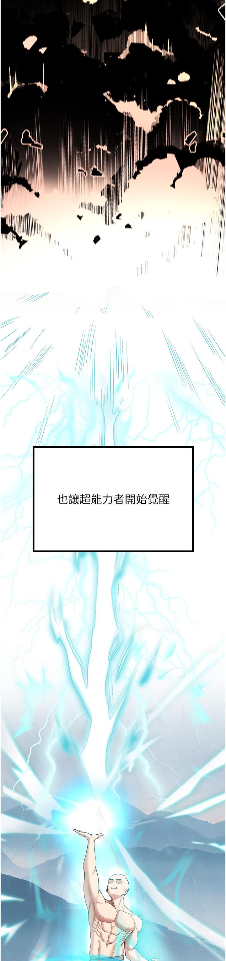 [韩国漫画] 抢女友速成班 剧情,女仆,女学生#[67P]-11