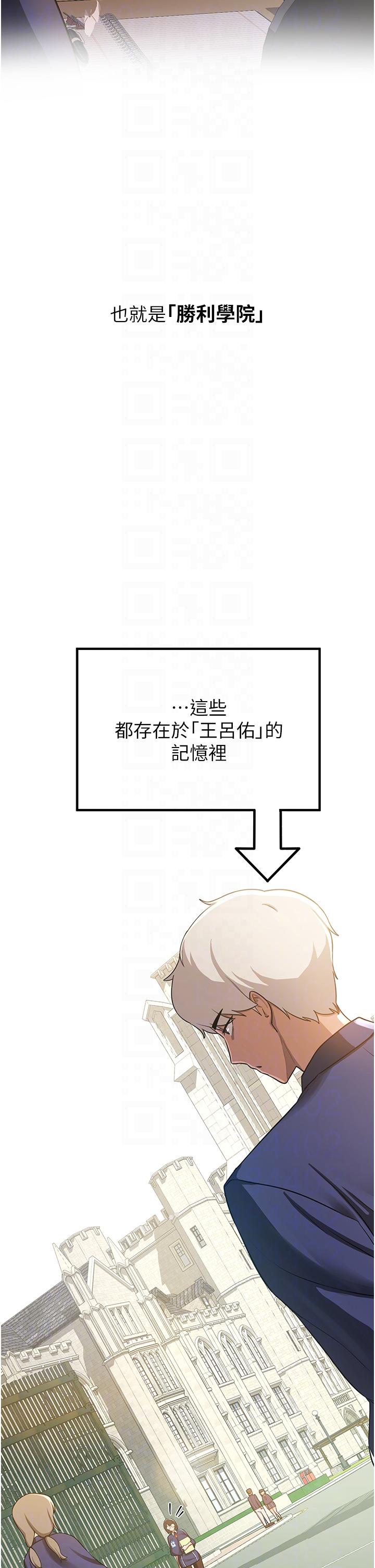 [韩国漫画] 抢女友速成班 剧情,女仆,女学生#[67P]-14