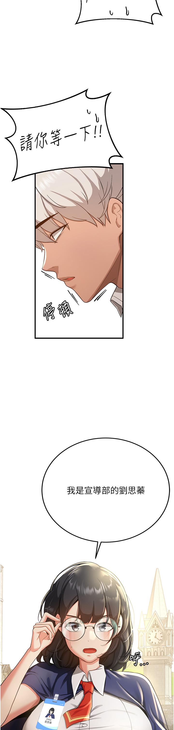 [韩国漫画] 抢女友速成班 剧情,女仆,女学生#[67P]-16