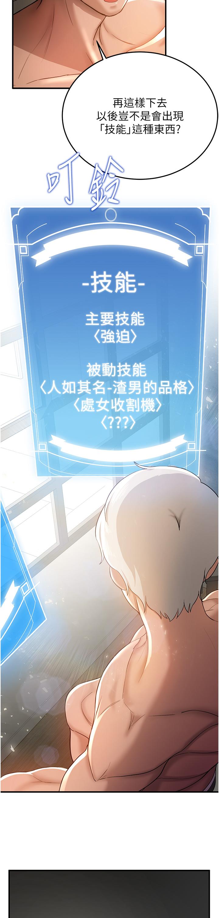 [韩国漫画] 抢女友速成班 剧情,女仆,女学生#[67P]-2