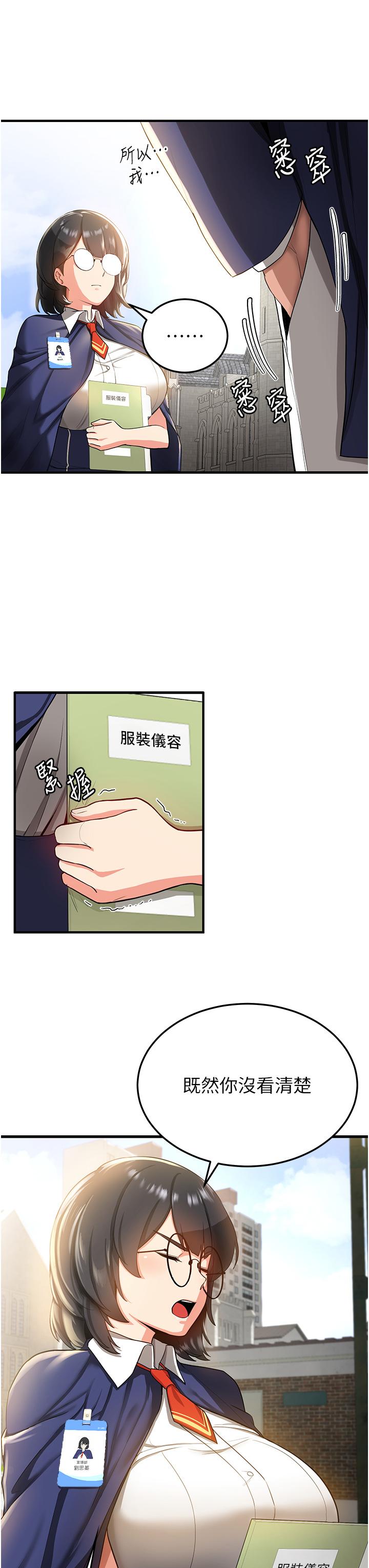 [韩国漫画] 抢女友速成班 剧情,女仆,女学生#[67P]-20