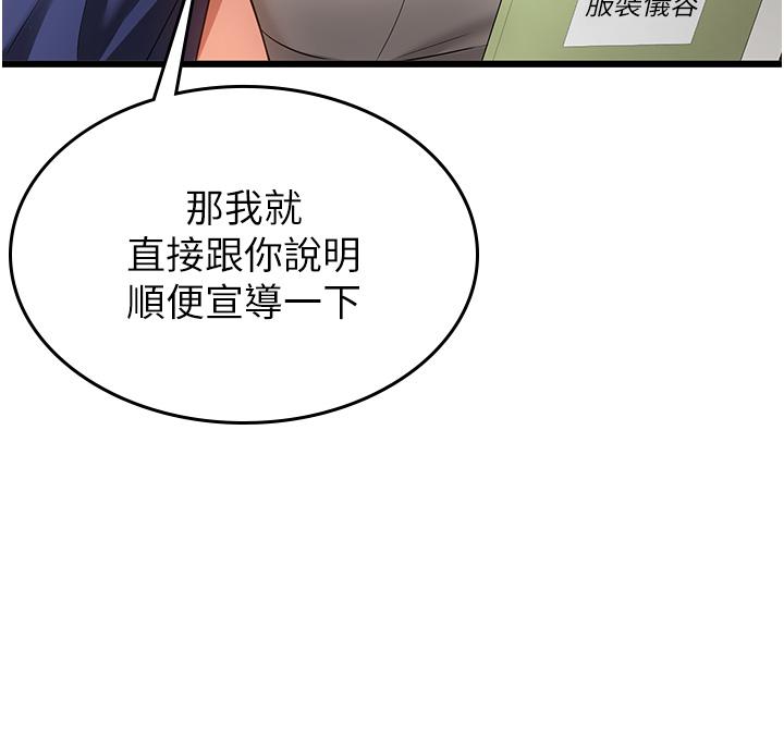 [韩国漫画] 抢女友速成班 剧情,女仆,女学生#[67P]-21