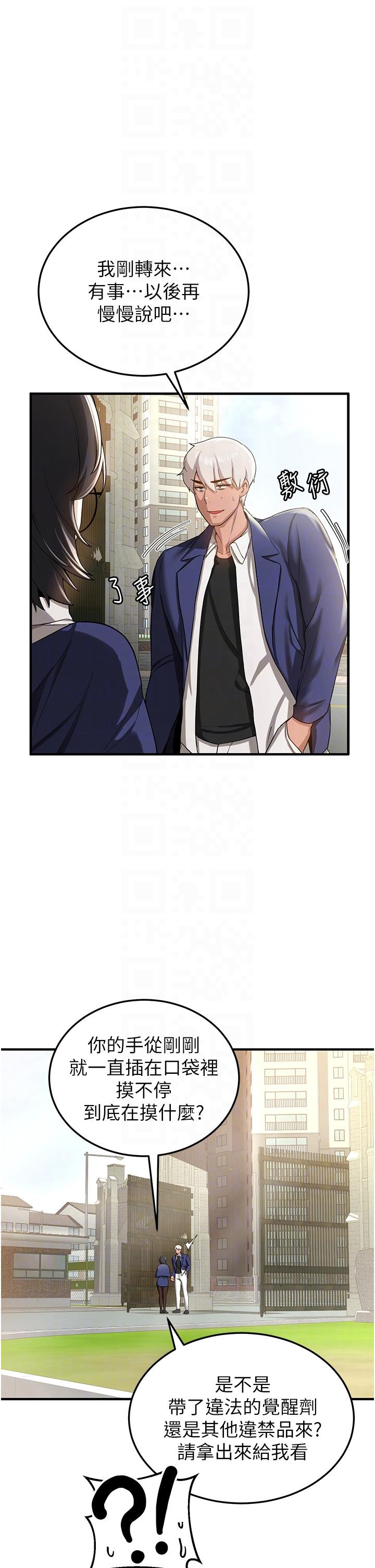 [韩国漫画] 抢女友速成班 剧情,女仆,女学生#[67P]-22