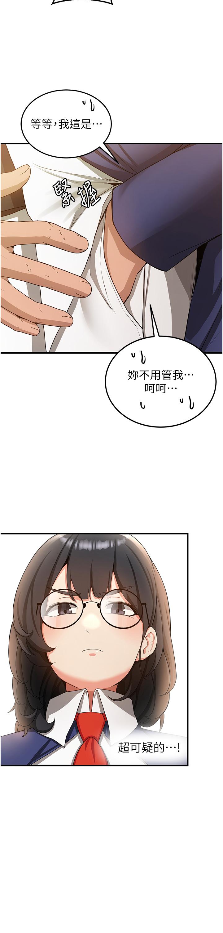 [韩国漫画] 抢女友速成班 剧情,女仆,女学生#[67P]-23