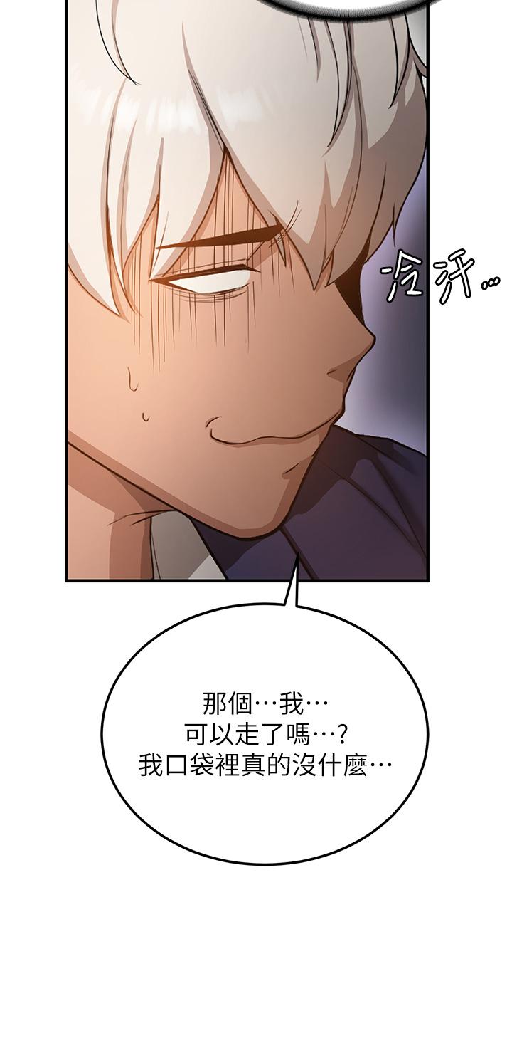 [韩国漫画] 抢女友速成班 剧情,女仆,女学生#[67P]-25