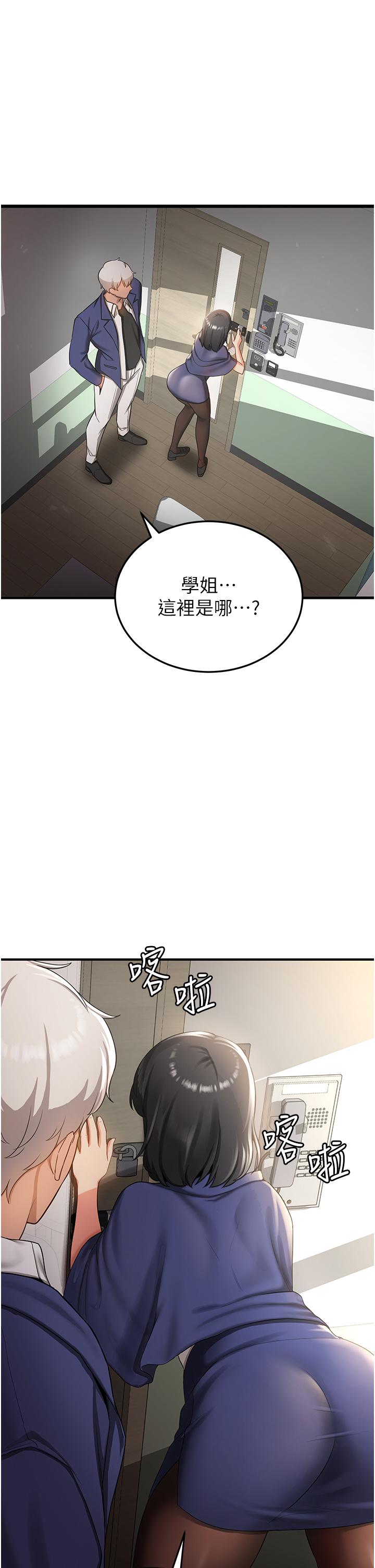 [韩国漫画] 抢女友速成班 剧情,女仆,女学生#[67P]-29