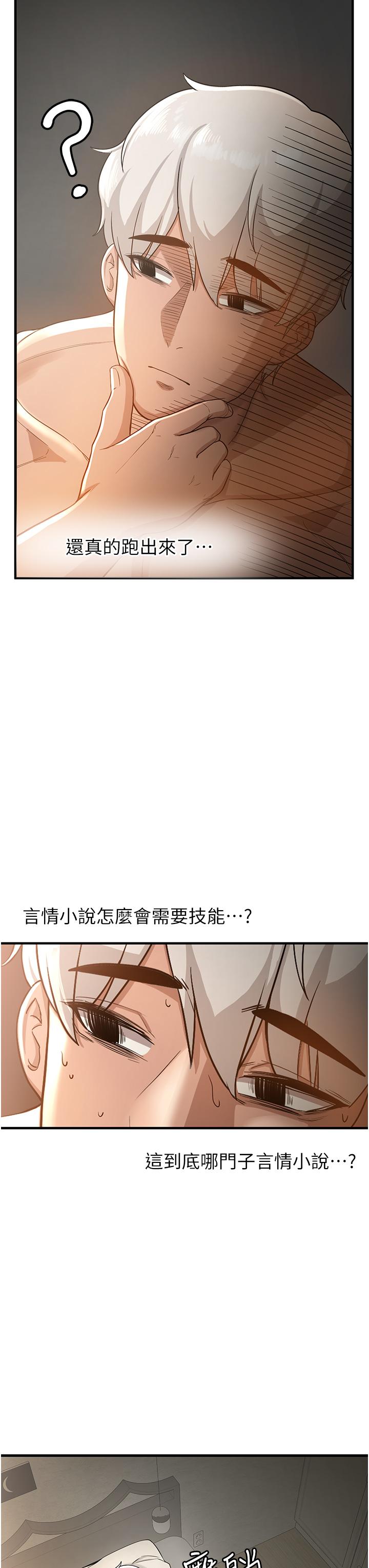 [韩国漫画] 抢女友速成班 剧情,女仆,女学生#[67P]-3