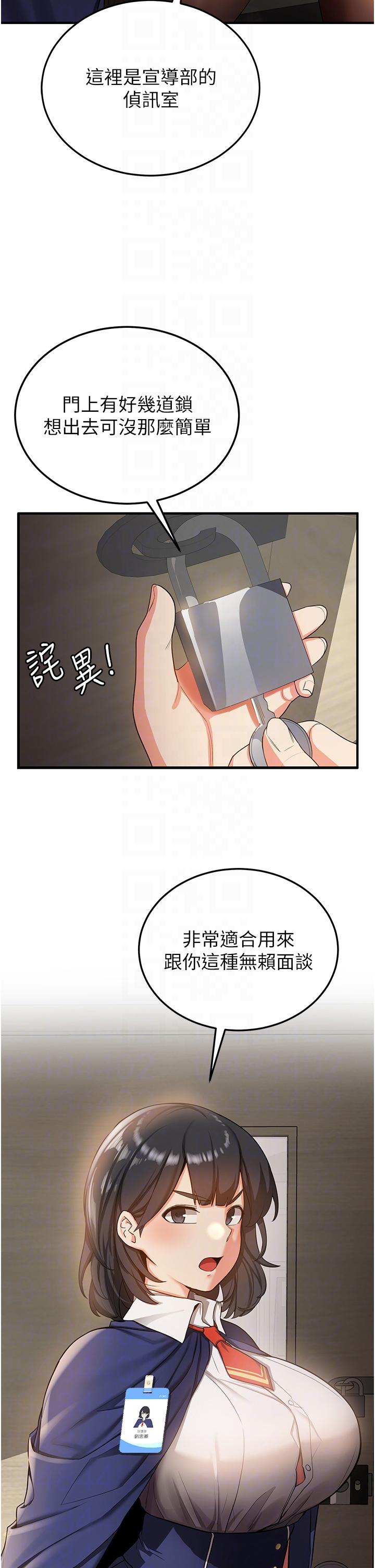 [韩国漫画] 抢女友速成班 剧情,女仆,女学生#[67P]-30
