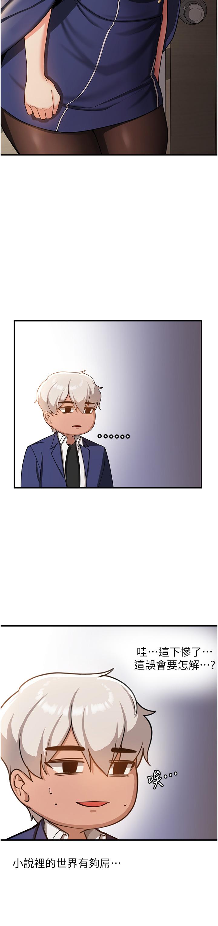 [韩国漫画] 抢女友速成班 剧情,女仆,女学生#[67P]-31