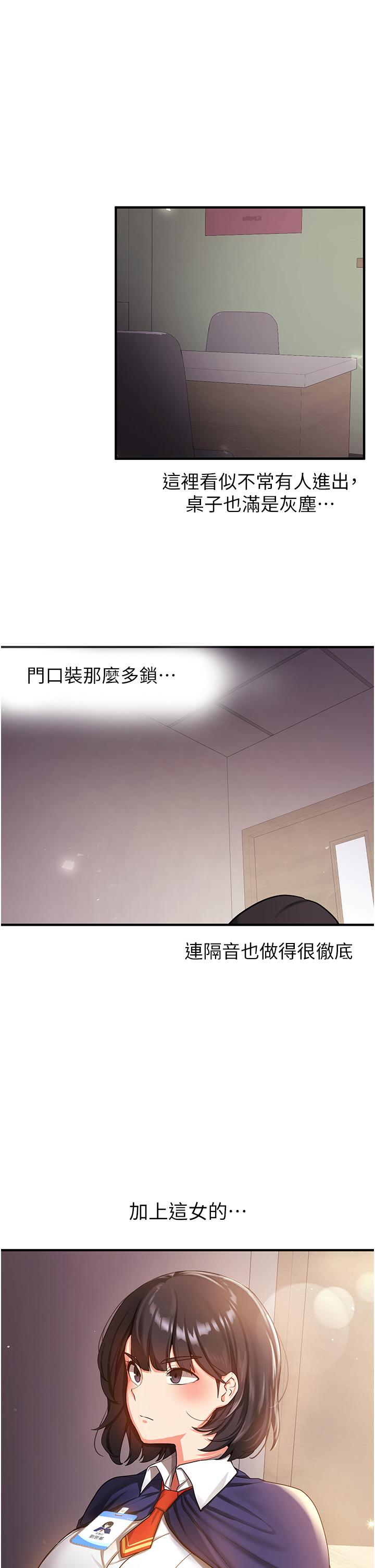 [韩国漫画] 抢女友速成班 剧情,女仆,女学生#[67P]-33