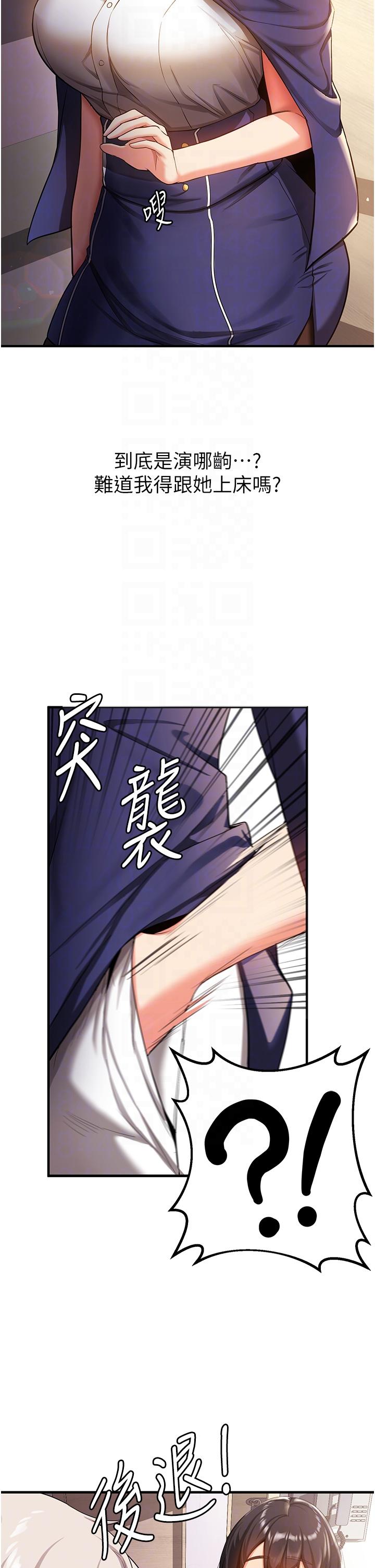 [韩国漫画] 抢女友速成班 剧情,女仆,女学生#[67P]-34