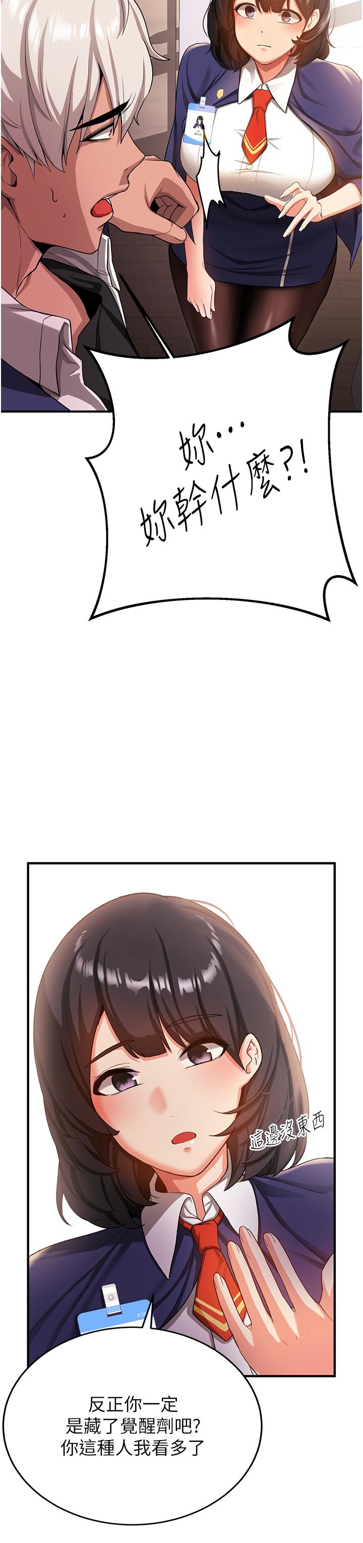 [韩国漫画] 抢女友速成班 剧情,女仆,女学生#[67P]-35