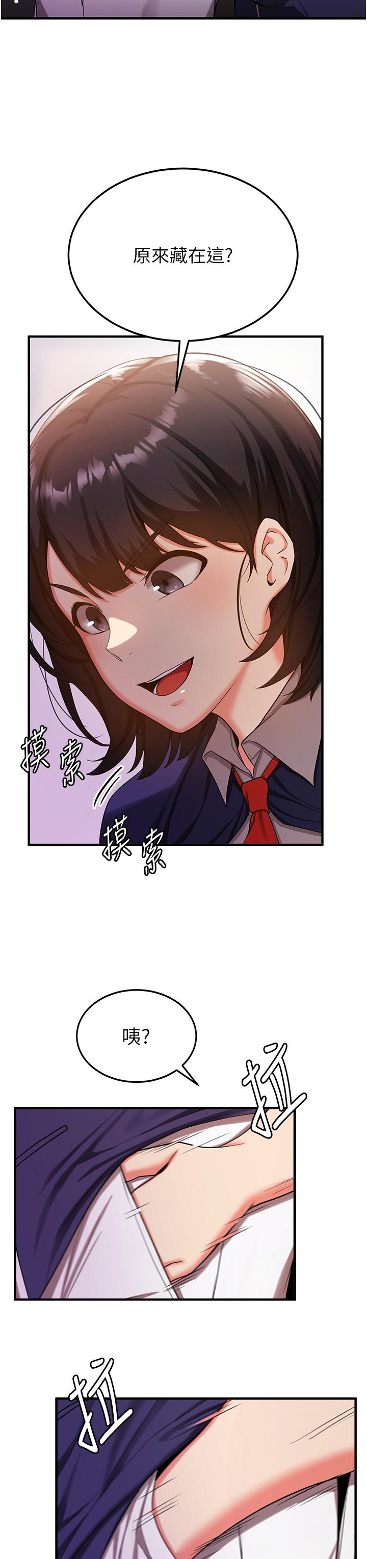 [韩国漫画] 抢女友速成班 剧情,女仆,女学生#[67P]-39
