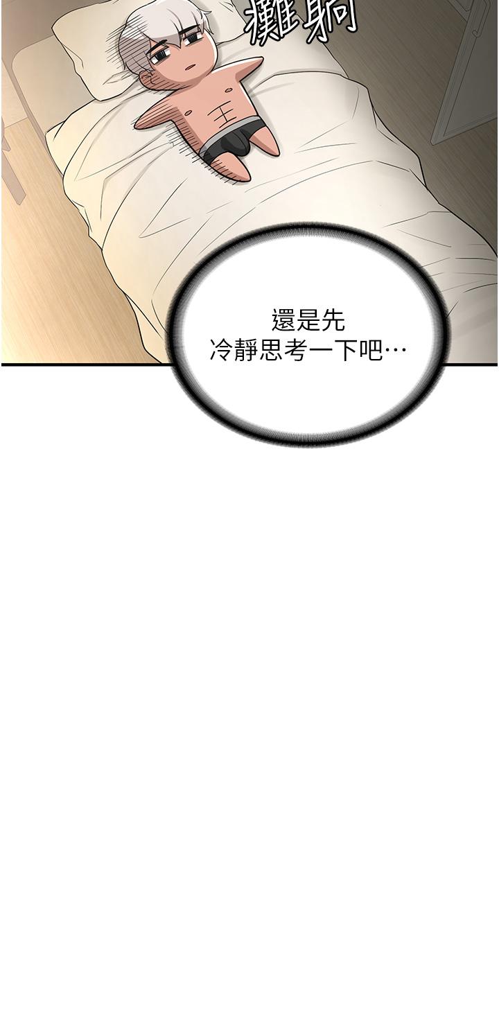 [韩国漫画] 抢女友速成班 剧情,女仆,女学生#[67P]-4