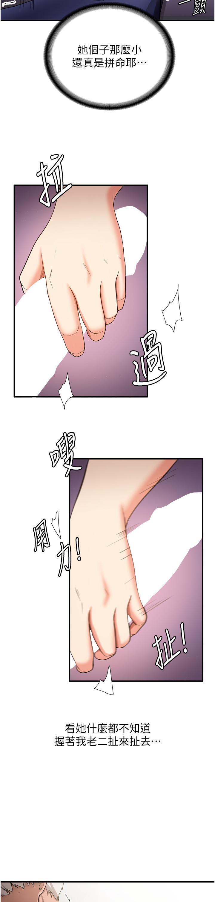 [韩国漫画] 抢女友速成班 剧情,女仆,女学生#[67P]-42