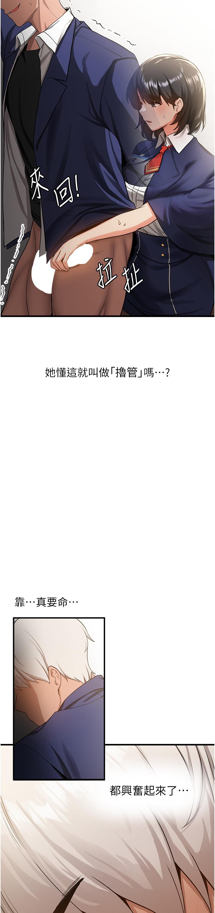 [韩国漫画] 抢女友速成班 剧情,女仆,女学生#[67P]-43