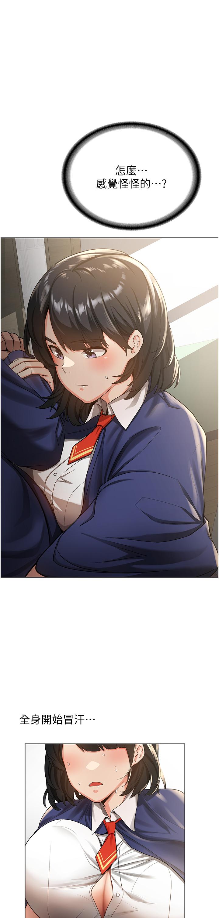 [韩国漫画] 抢女友速成班 剧情,女仆,女学生#[67P]-45