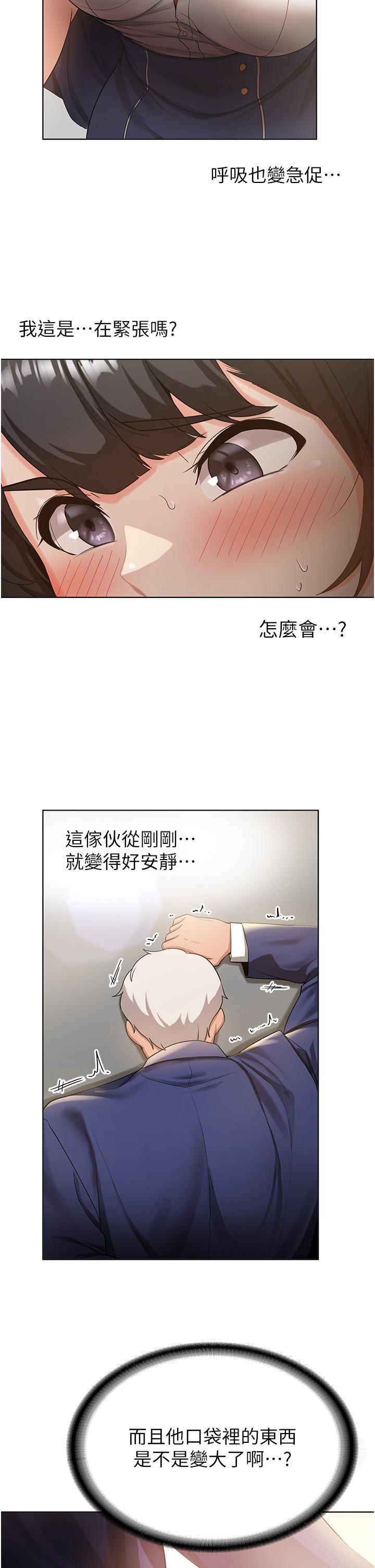 [韩国漫画] 抢女友速成班 剧情,女仆,女学生#[67P]-46