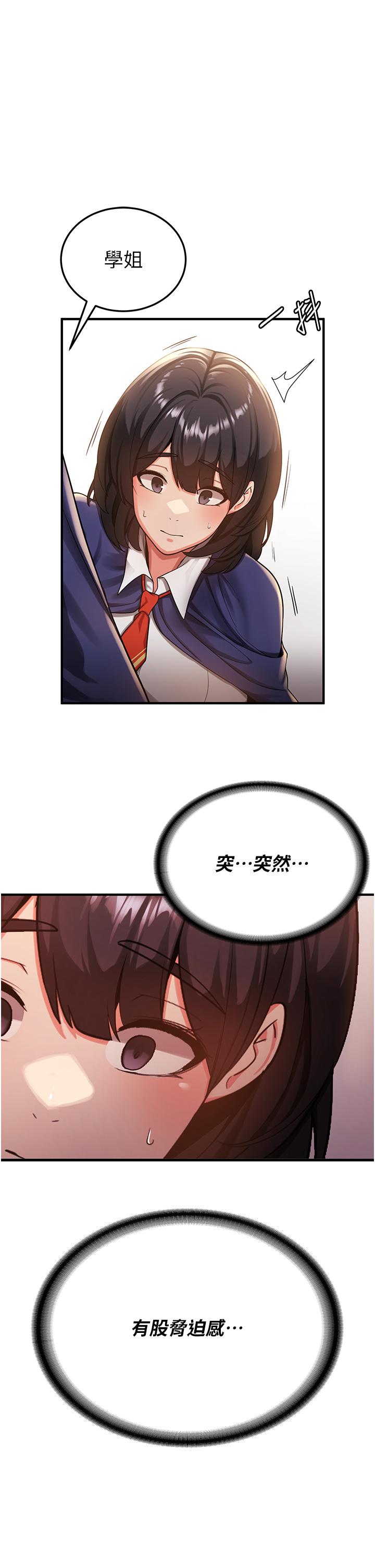 [韩国漫画] 抢女友速成班 剧情,女仆,女学生#[67P]-49
