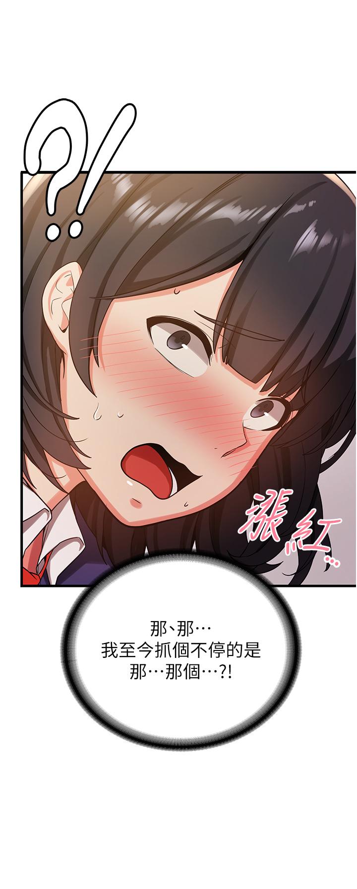 [韩国漫画] 抢女友速成班 剧情,女仆,女学生#[67P]-52