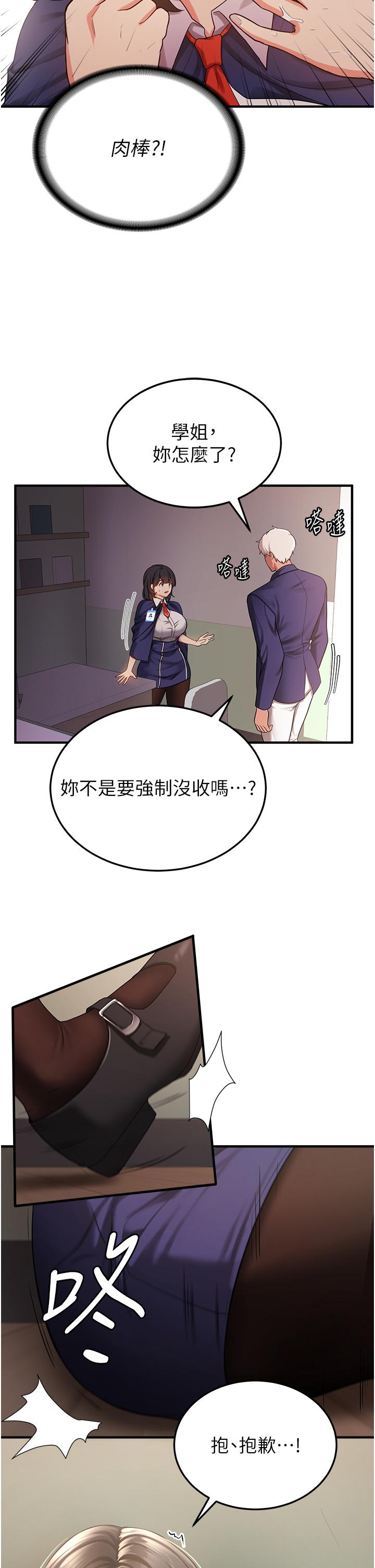 [韩国漫画] 抢女友速成班 剧情,女仆,女学生#[67P]-54