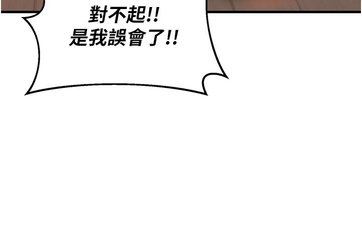 [韩国漫画] 抢女友速成班 剧情,女仆,女学生#[67P]-56