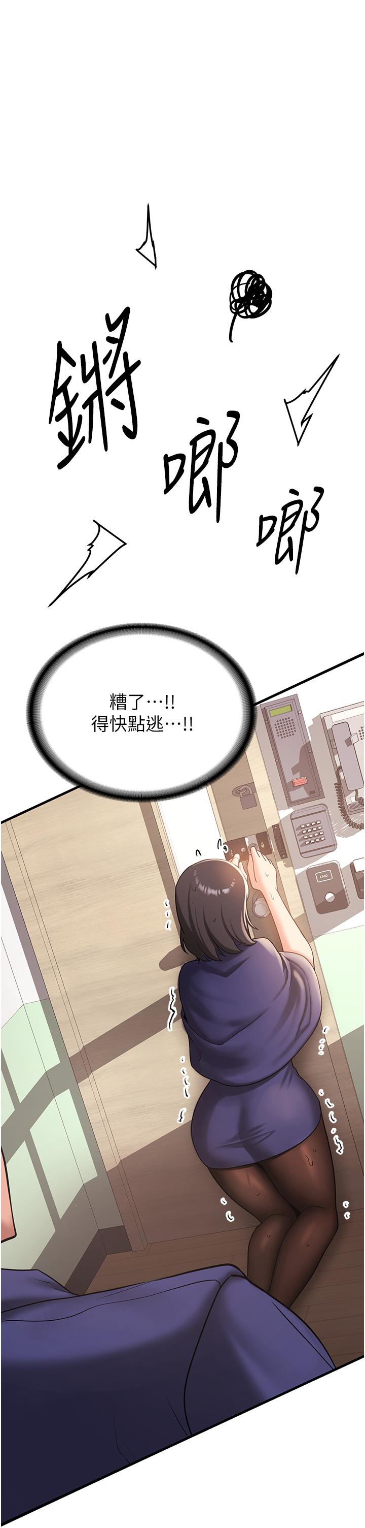 [韩国漫画] 抢女友速成班 剧情,女仆,女学生#[67P]-57