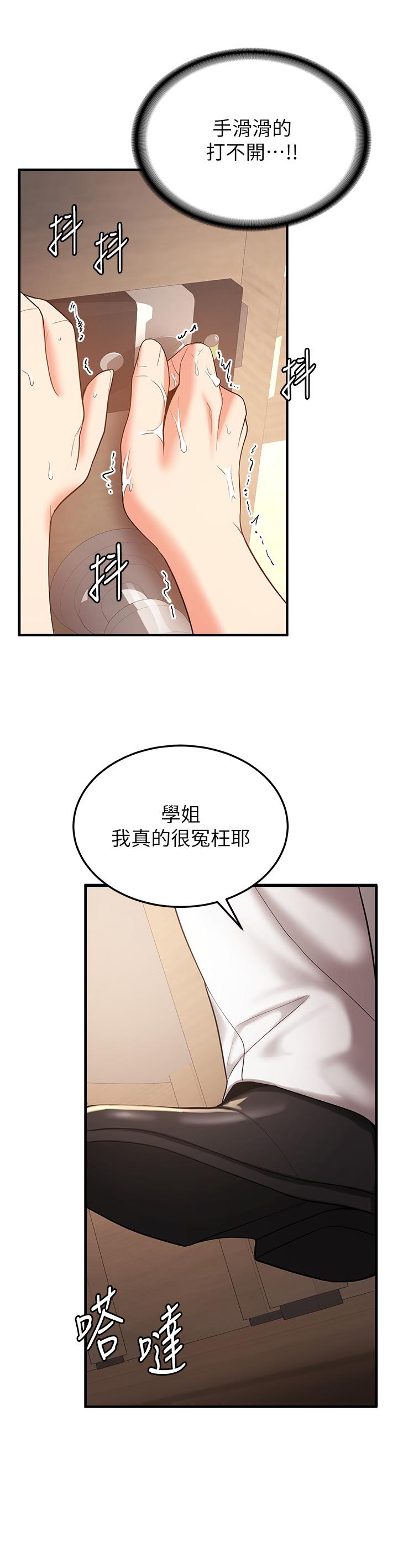 [韩国漫画] 抢女友速成班 剧情,女仆,女学生#[67P]-58