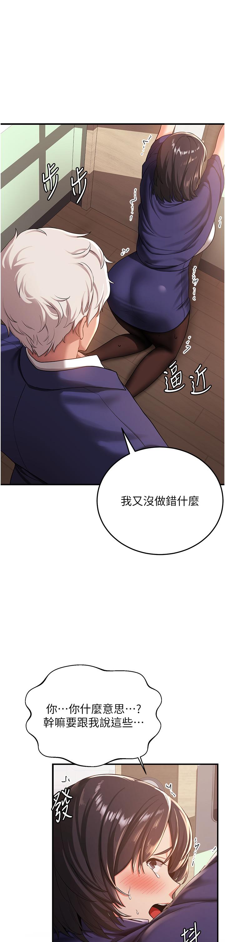[韩国漫画] 抢女友速成班 剧情,女仆,女学生#[67P]-59