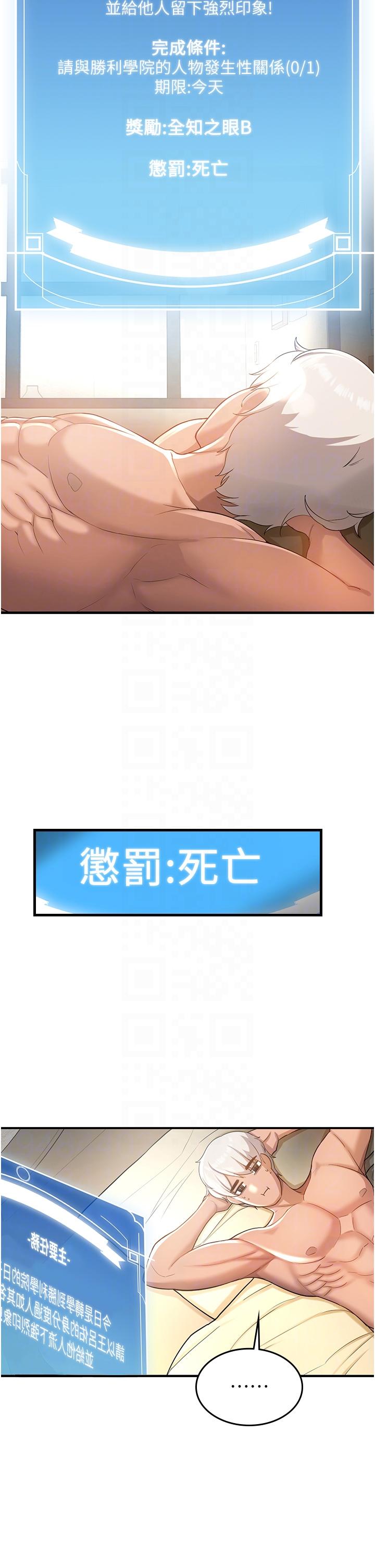 [韩国漫画] 抢女友速成班 剧情,女仆,女学生#[67P]-6