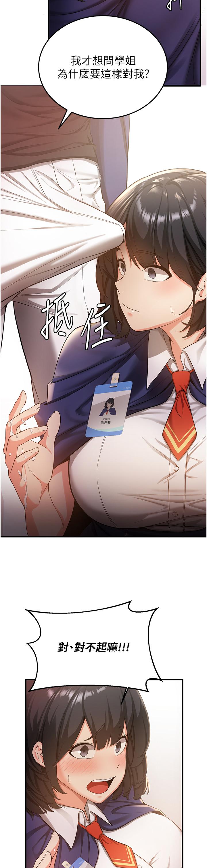 [韩国漫画] 抢女友速成班 剧情,女仆,女学生#[67P]-60