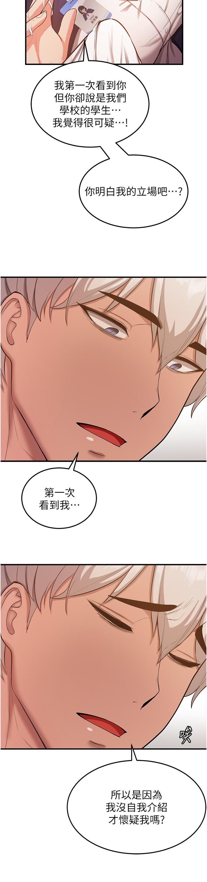 [韩国漫画] 抢女友速成班 剧情,女仆,女学生#[67P]-61
