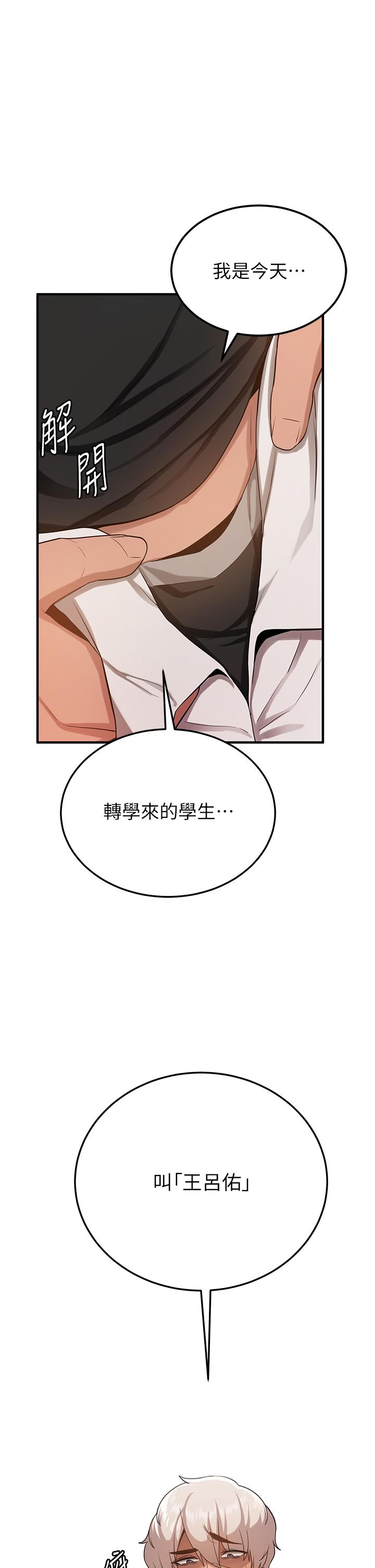 [韩国漫画] 抢女友速成班 剧情,女仆,女学生#[67P]-63