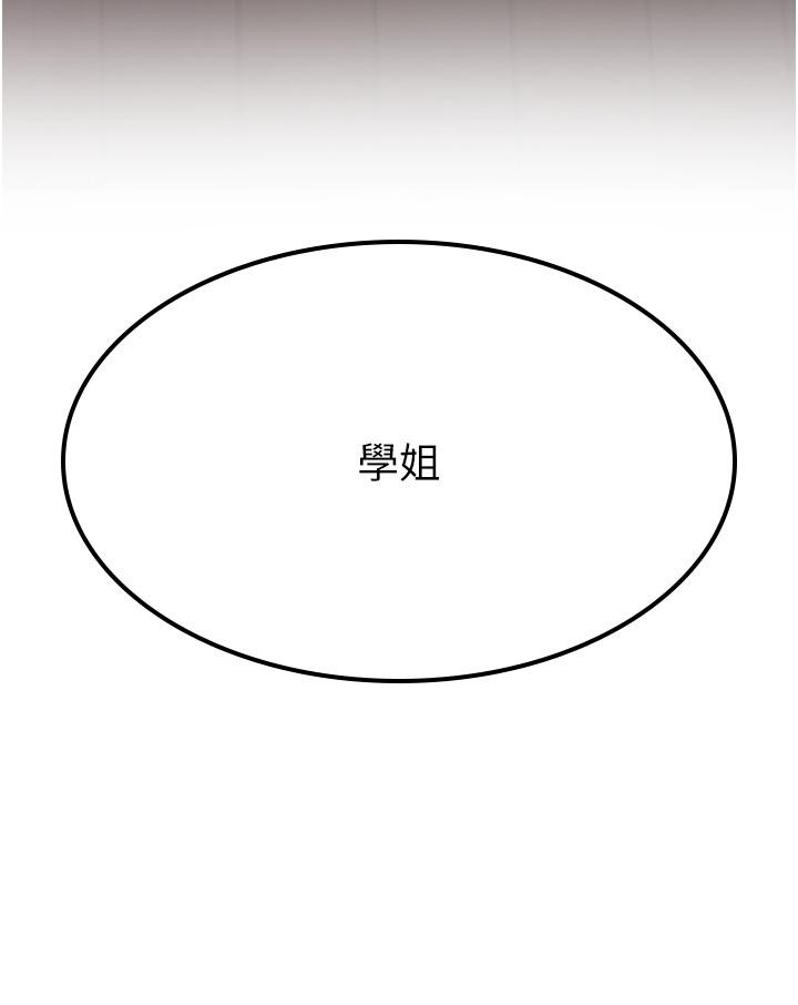 [韩国漫画] 抢女友速成班 剧情,女仆,女学生#[67P]-66